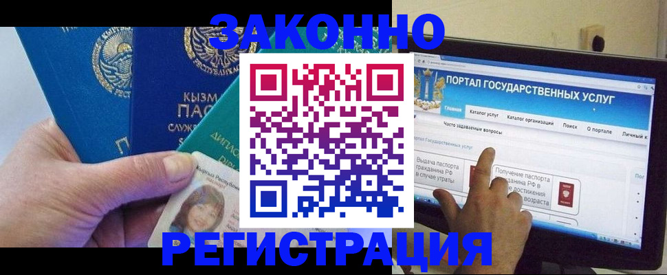 временная регистрация госуслуги в Яранске
