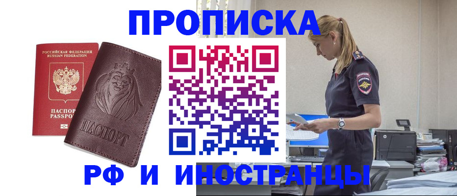прописка гарантия в Яранске