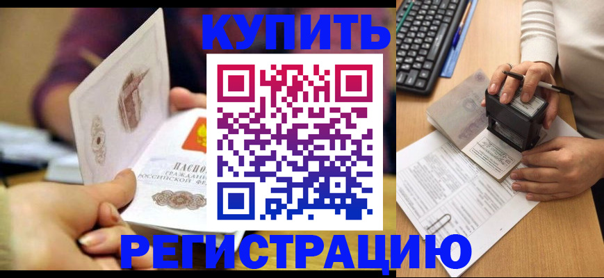 прописка для военкомата в Яранске